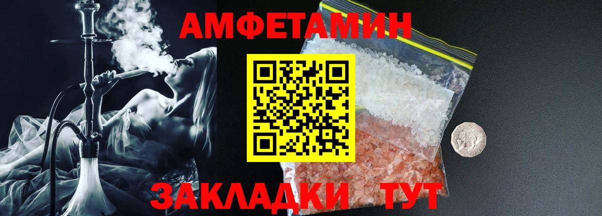 АМФ  Вход с VPN  Майкоп  Амфетамин  АМФ VHQ 