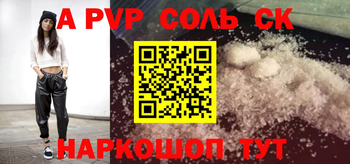 Майкоп  Alfa_PVP мука  Вход с VPN  Alpha-PVP мука  Alpha-PVP крисы CK 