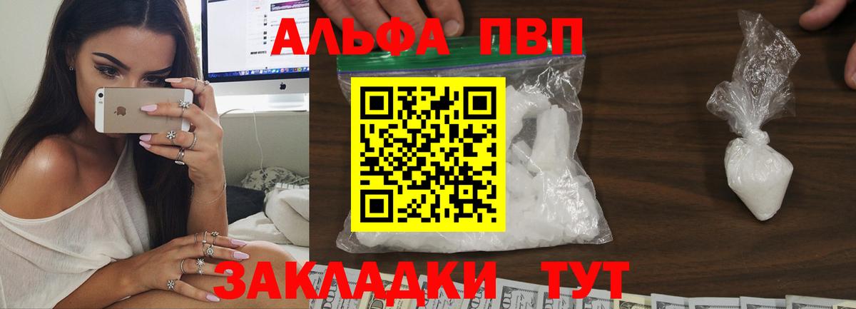 A-PVP крисы CK Майкоп