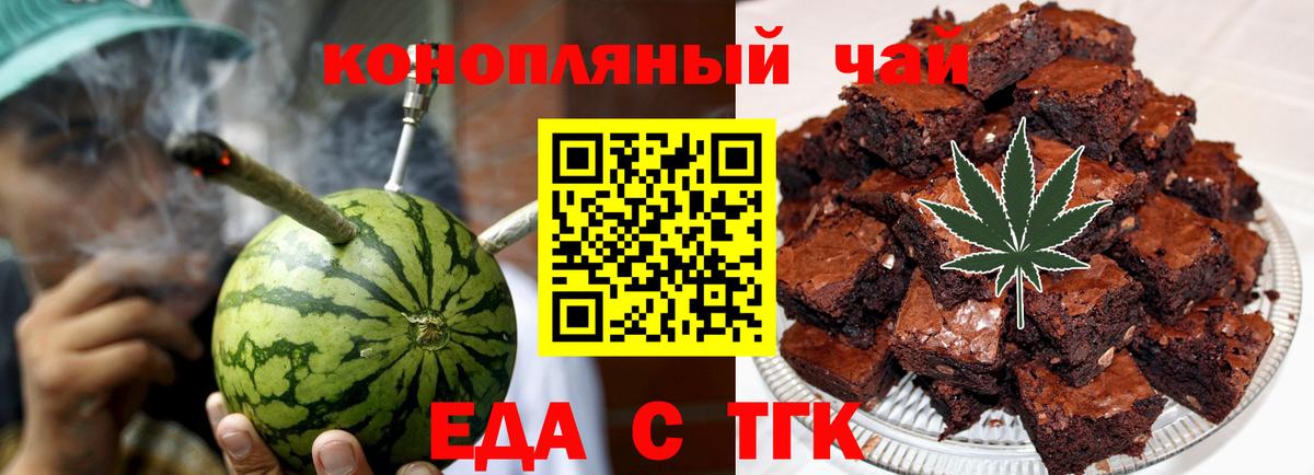 Майкоп  Печенье с ТГК конопля  Вход с VPN 