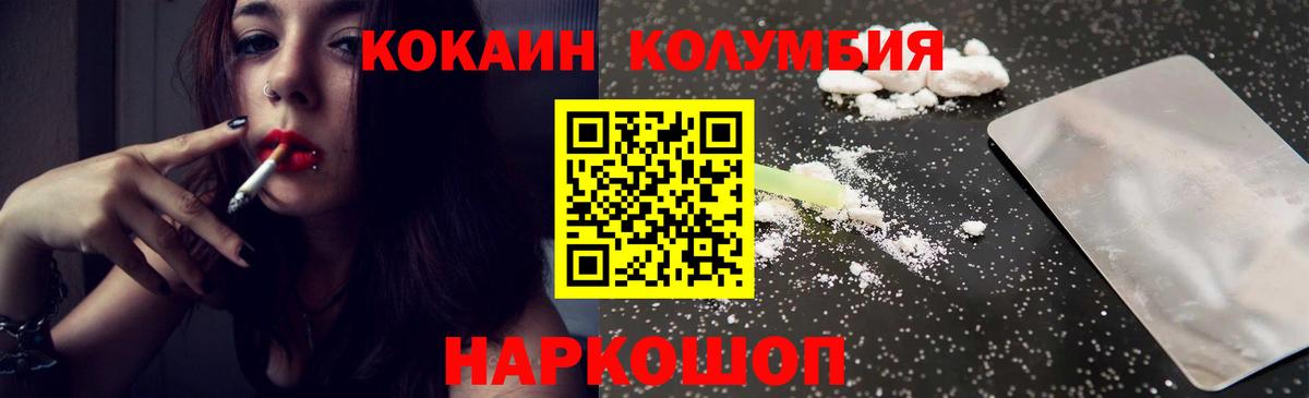 Кокаин Колумбийский Майкоп