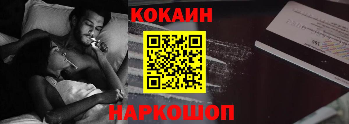 COCAIN Fish Scale  COCAIN  Вход с VPN  магазин продажи   Cocaine Fish Scale  Майкоп 