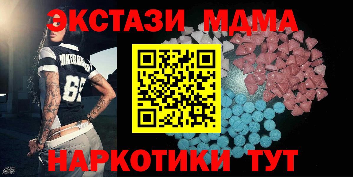 ЭКСТАЗИ 300 mg Майкоп