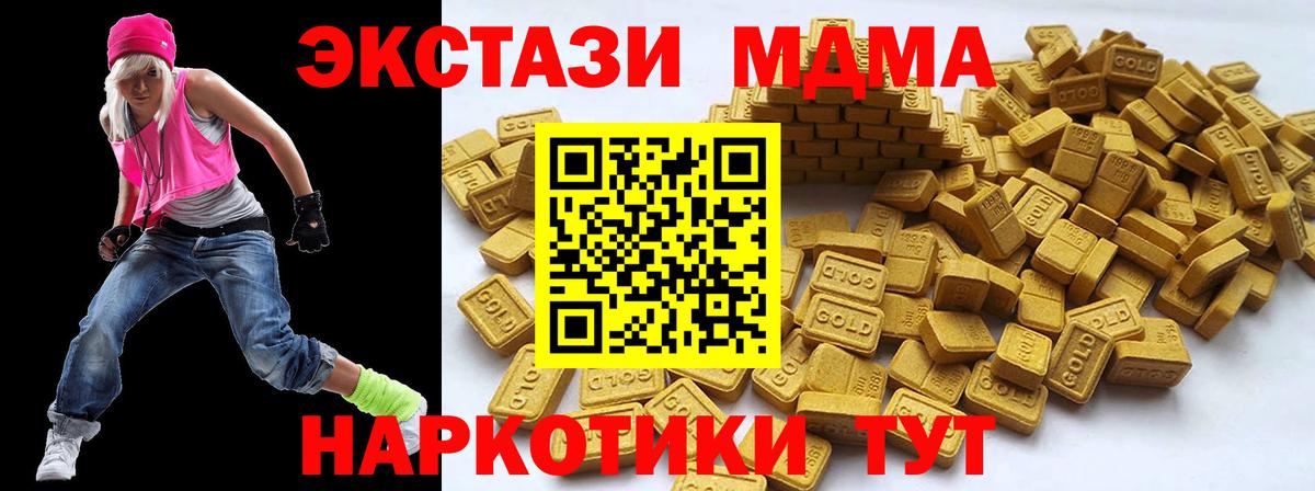 Экстази MDMA  Экстази ешки  Майкоп  MEGA tor  Вход с VPN  Экстази 