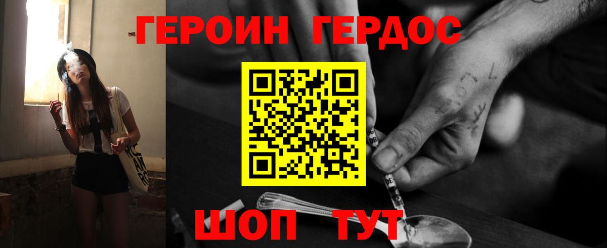 Майкоп  Героин  Вход с VPN  ГЕРОИН герыч 