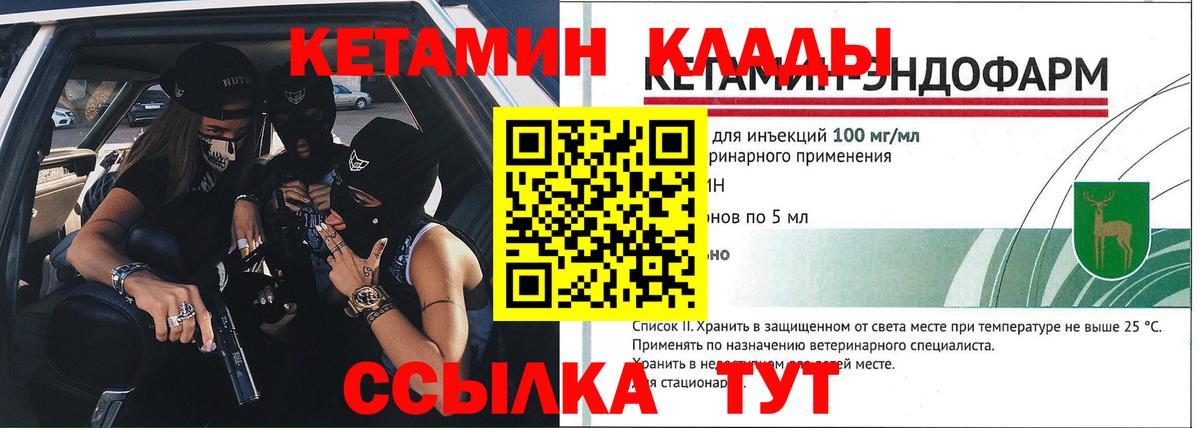 КЕТАМИН VHQ Майкоп