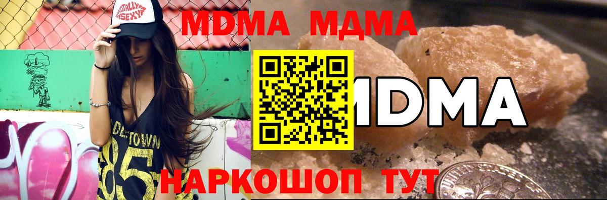 MDMA crystal Майкоп