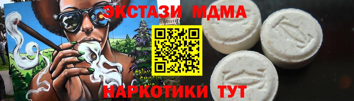 МДМА crystal  Вход с VPN  МДМА  Майкоп  МДМА crystal 