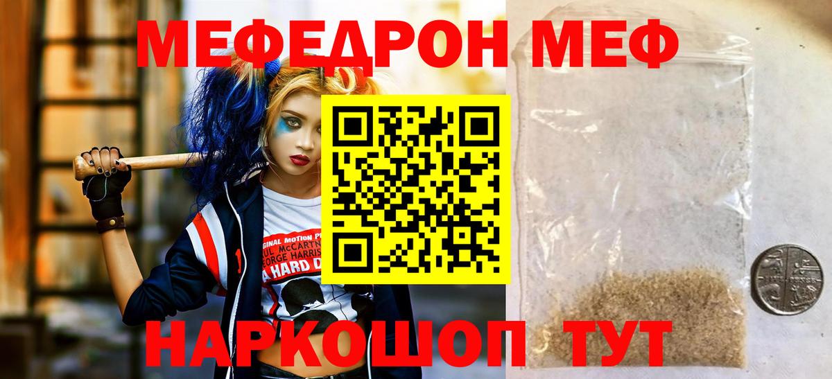 Майкоп  Меф  МЕФ мяу мяу  где найти   Вход с VPN  Меф мука  МЯУ-МЯУ 