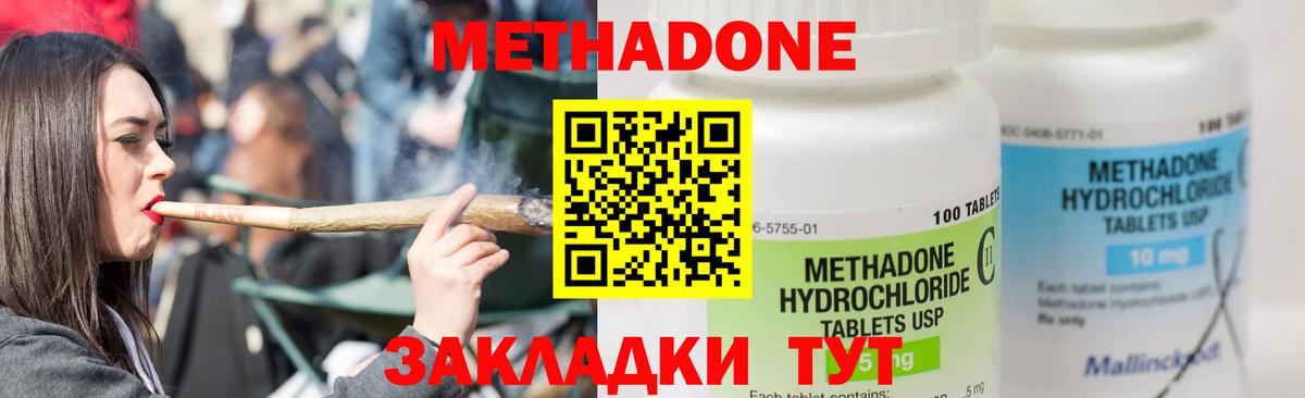 Метадон VHQ Майкоп