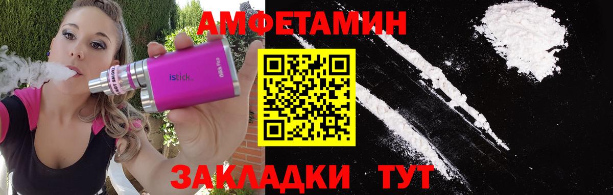 МЕТАМФЕТАМИН  Вход с VPN  Метамфетамин пудра  Майкоп  Метамфетамин пудра 