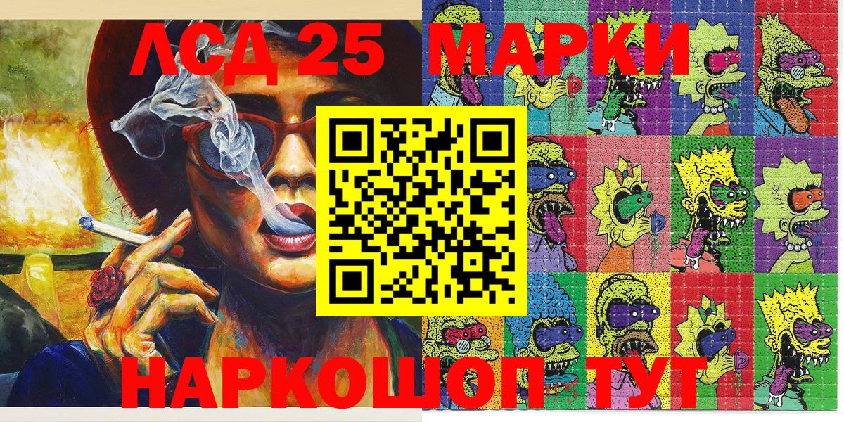 Марки 25I-NBOMe  Наркотические марки 1500мкг  Майкоп  Вход с VPN  где купить   Наркотические марки 1500мкг 